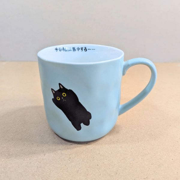 Black Cat Coffee Mug